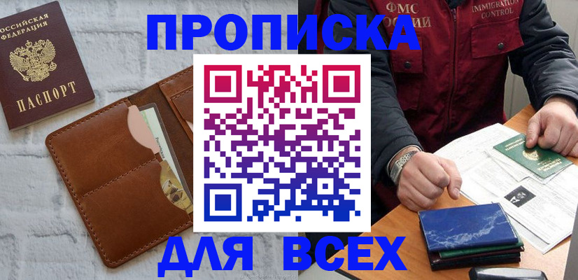 найти адрес прописки в Томске